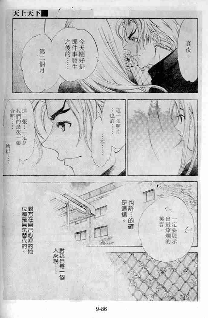 第44话 第44页