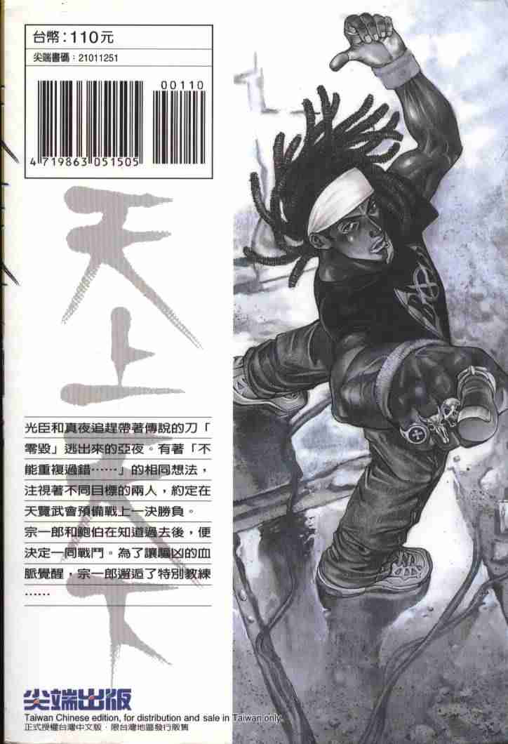 第51话 第30页