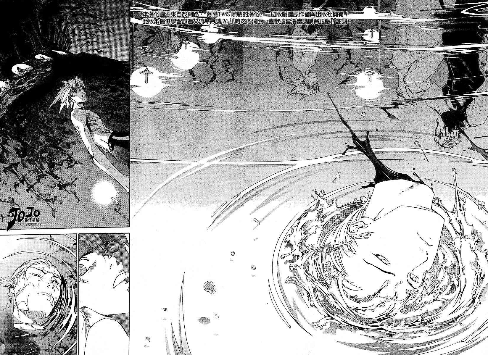 第88话 第6页