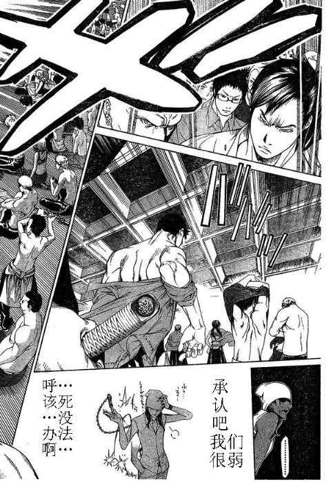 第113话 第11页