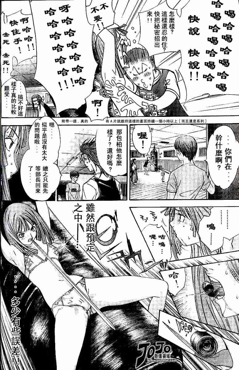 第71话 第5页
