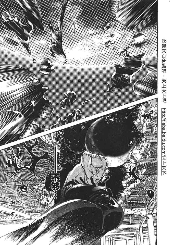 第124话 第3页
