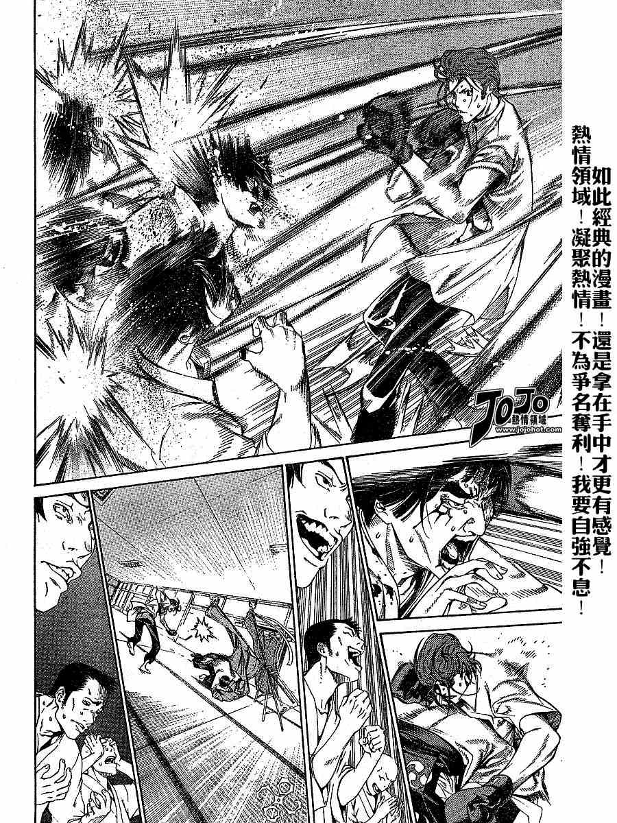 第103话 第7页