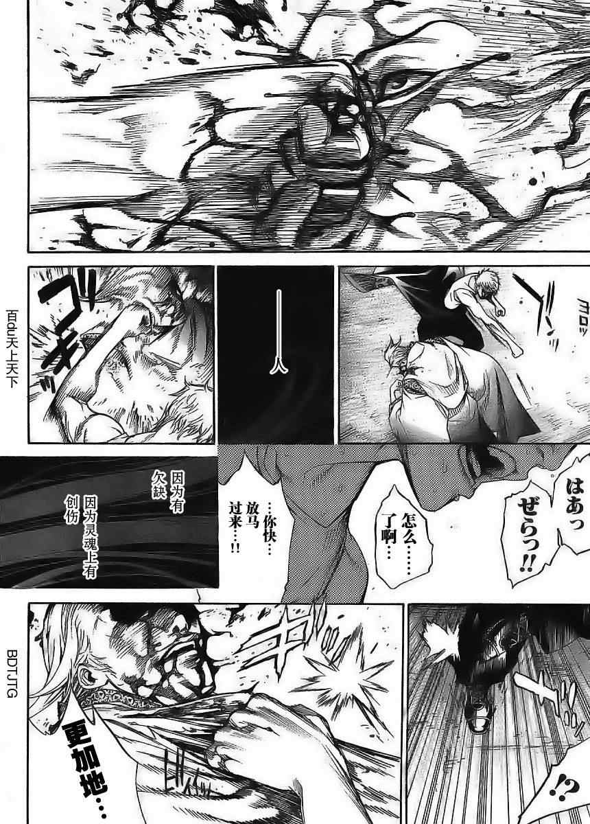 第120话 第14页