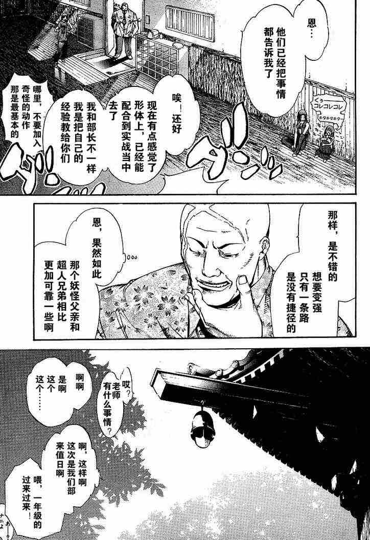 第98话 第21页