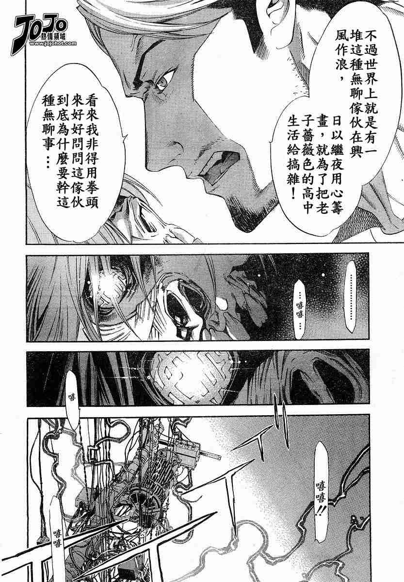 第74话 第5页
