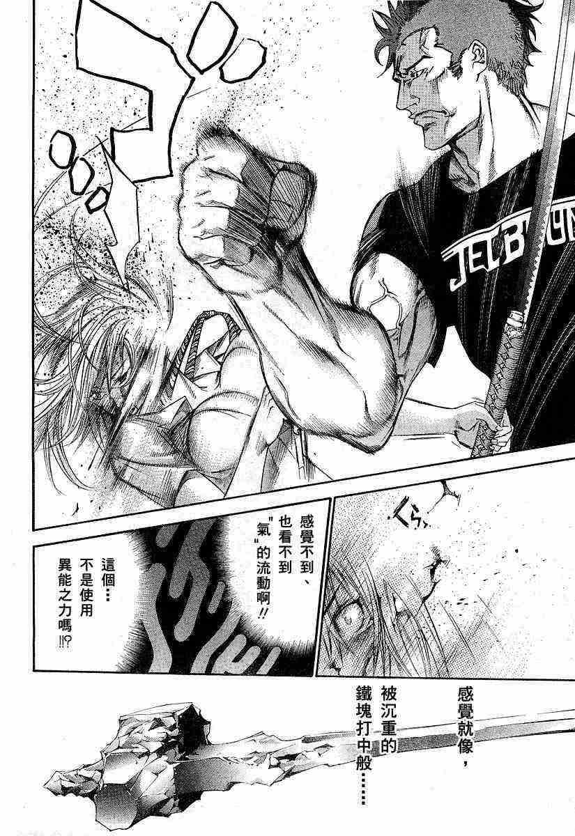 第85话 第10页