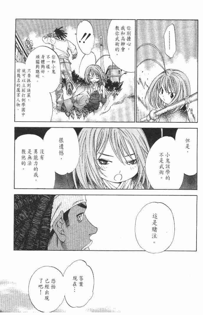 第51话 第19页