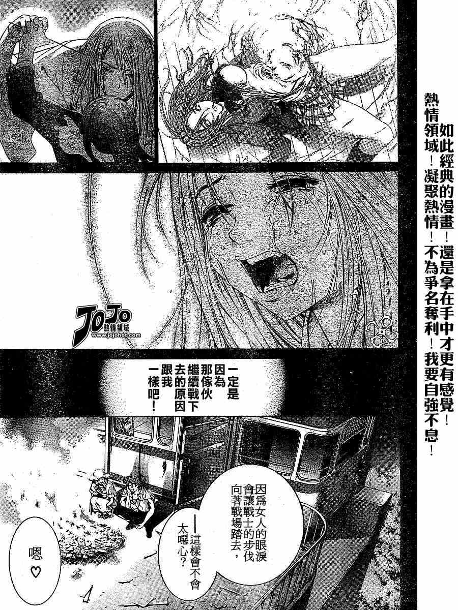 第103话 第26页