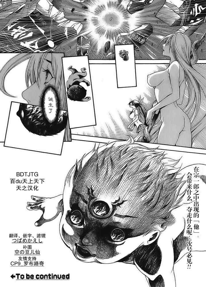 第121话 第28页