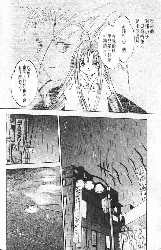 第5话 第24页