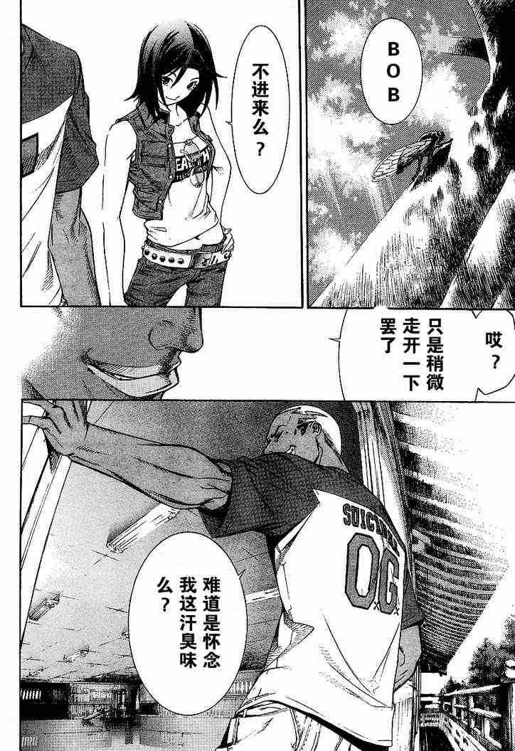 第98话 第14页