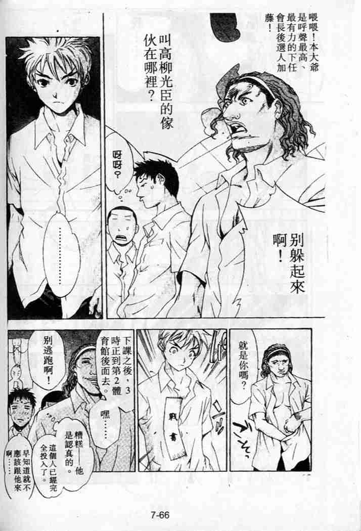 第35话 第7页