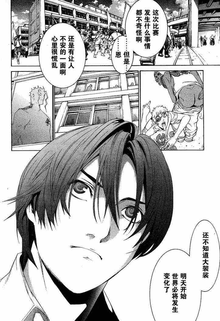 第98话 第23页