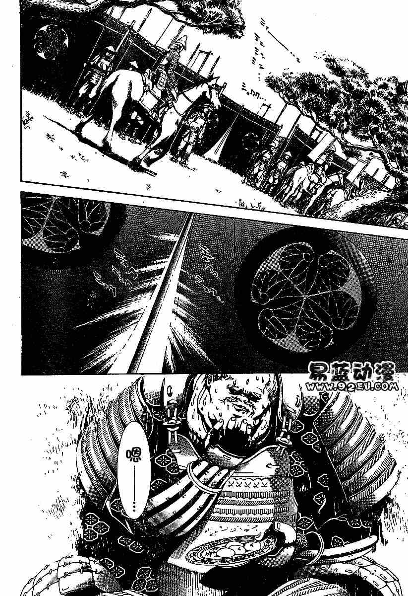 第95话 第6页