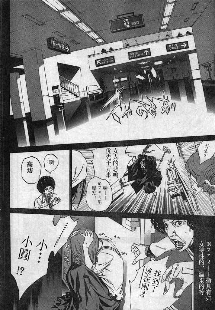 第130话 第14页