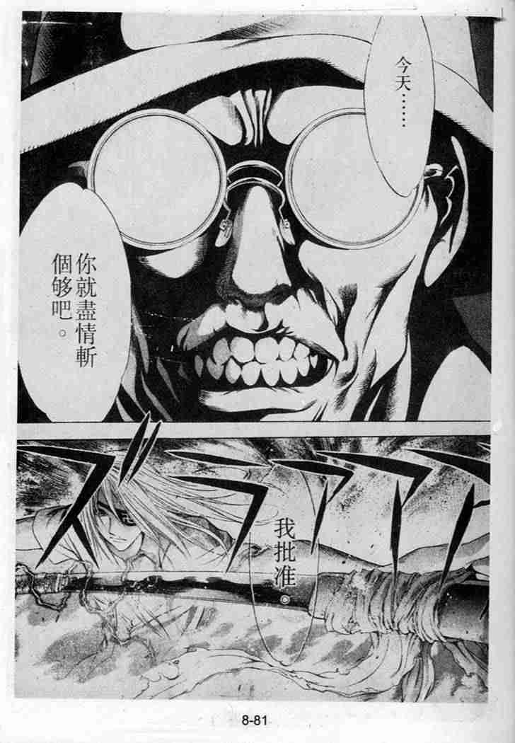 第40话 第13页