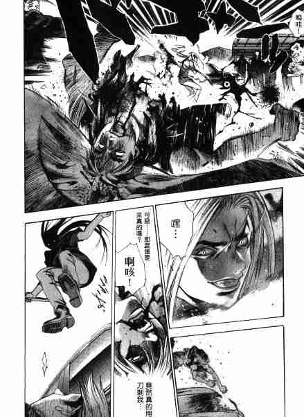 第33话 第14页