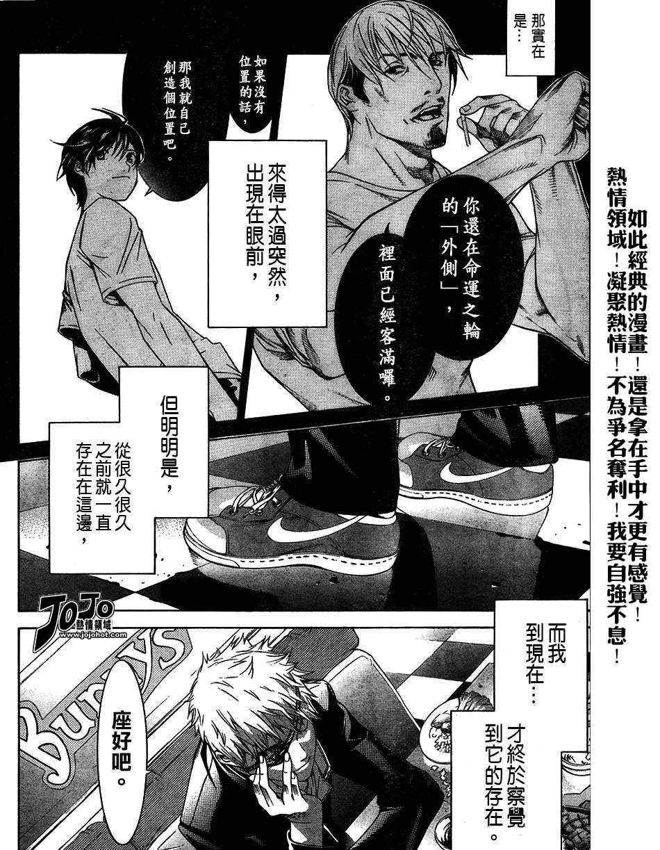 第109话 第27页