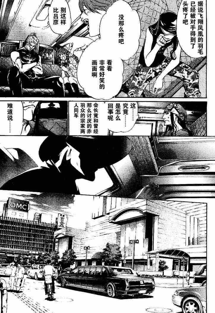 第98话 第13页
