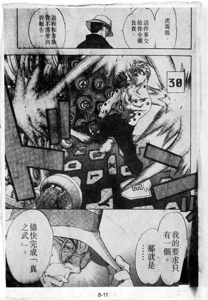 第38话 第7页