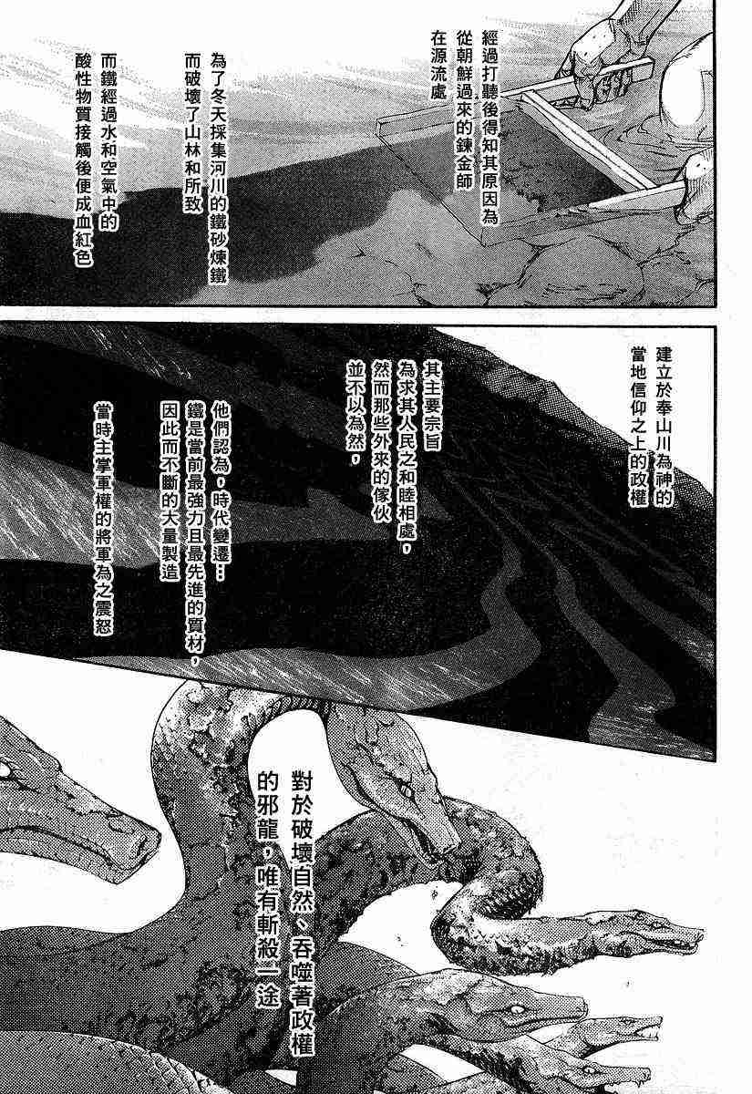第85话 第3页