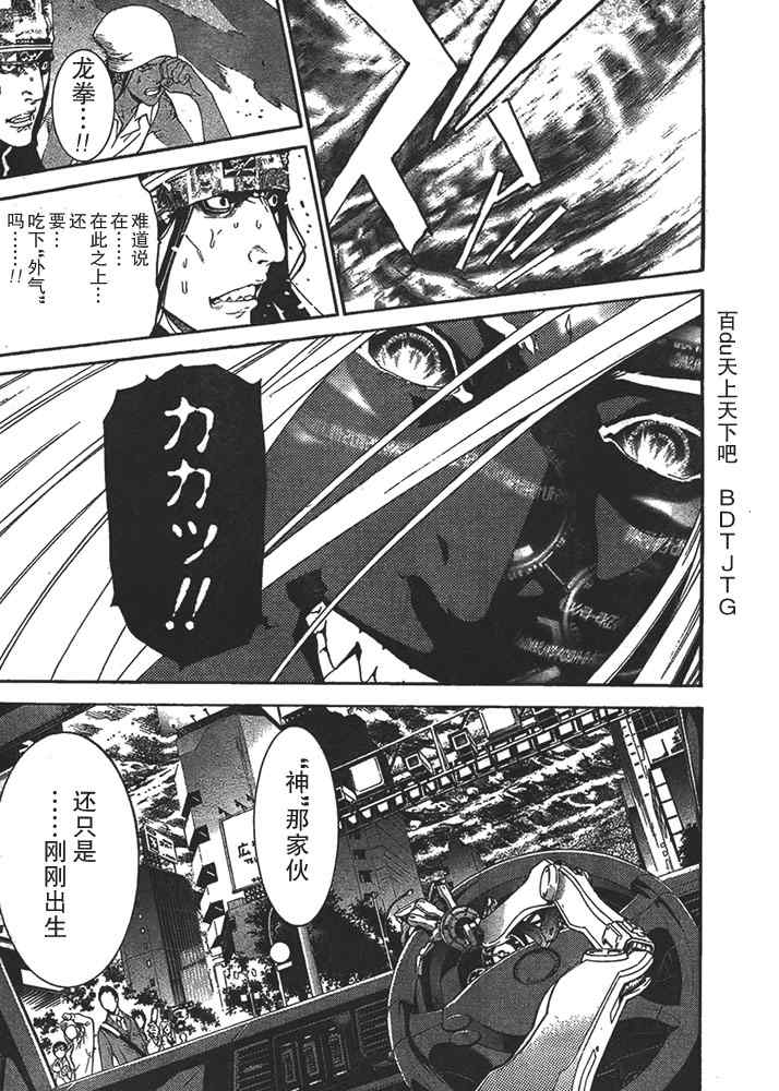 第124话 第12页