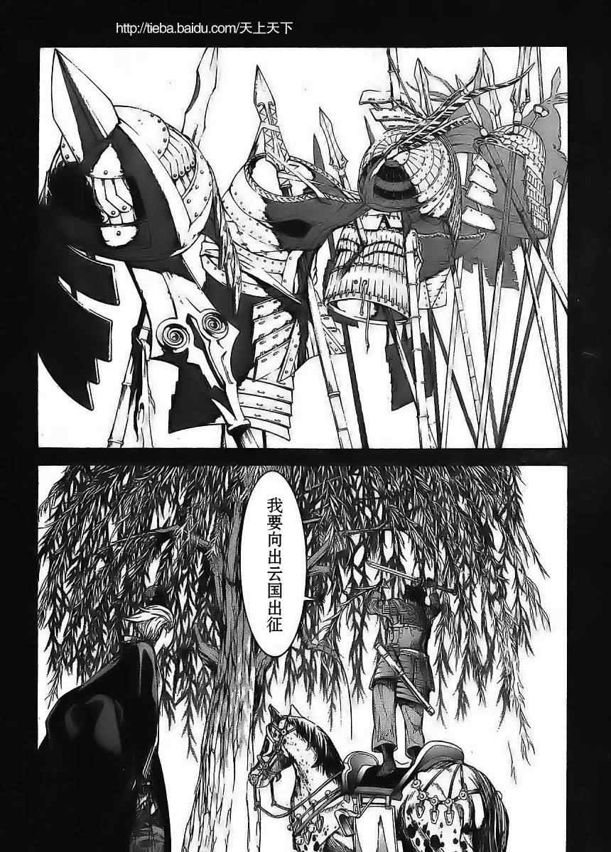 第120话 第17页