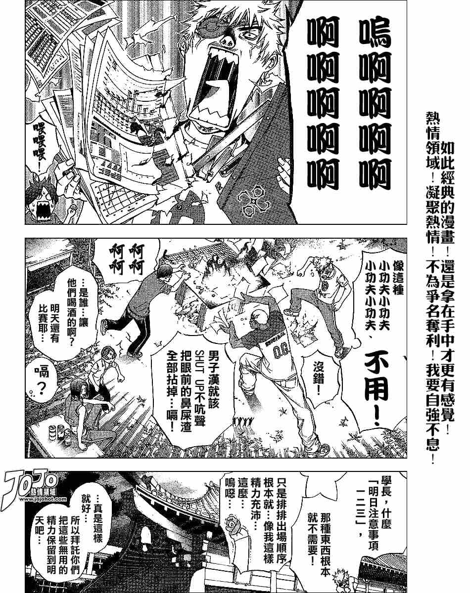 第99话 第6页