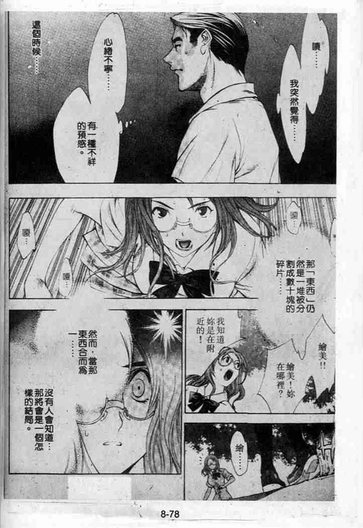 第40话 第10页