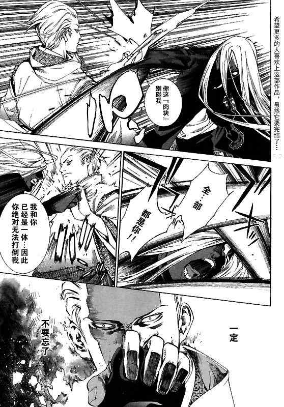第128话 第11页