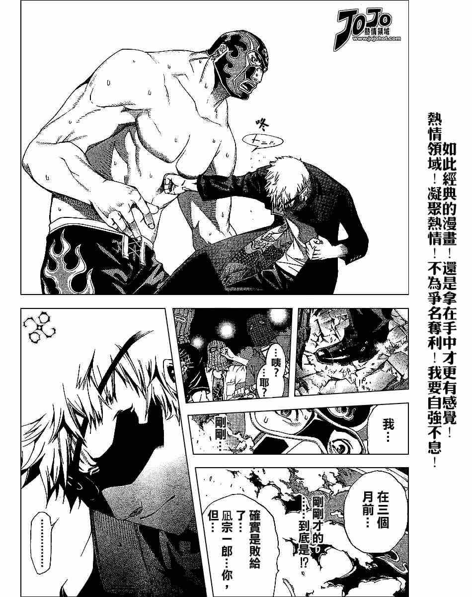 第99话 第23页
