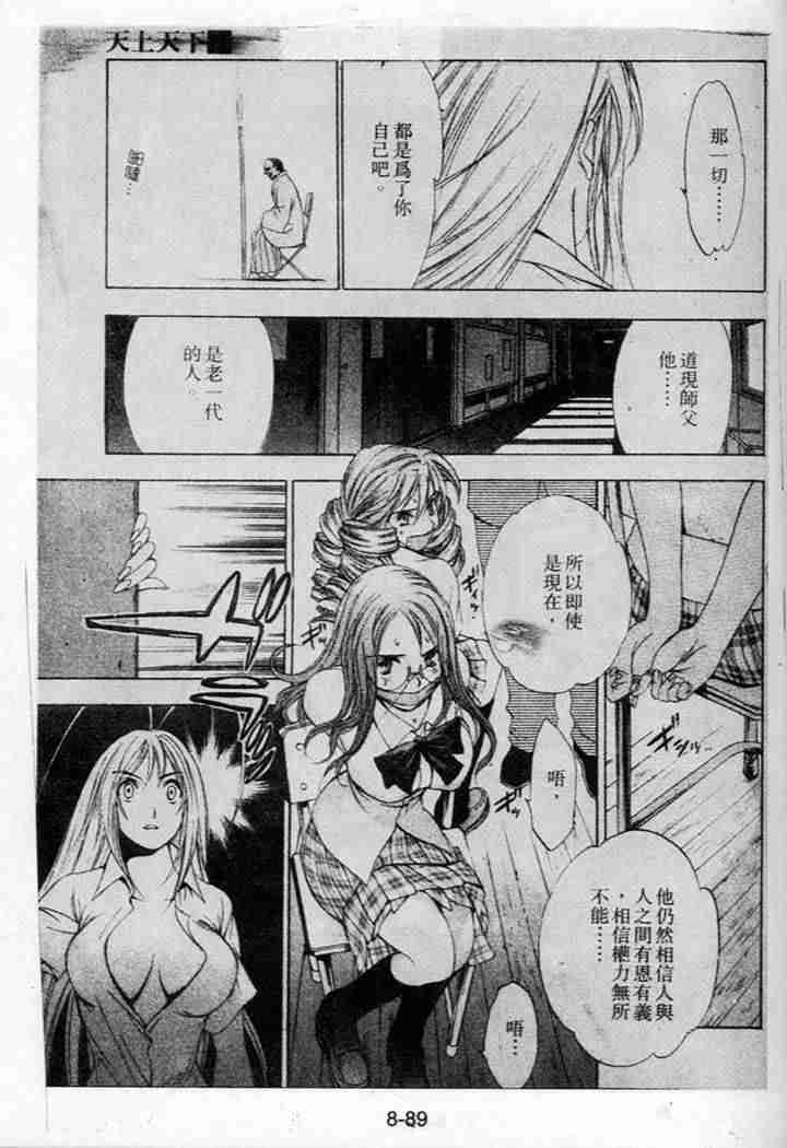 第40话 第20页