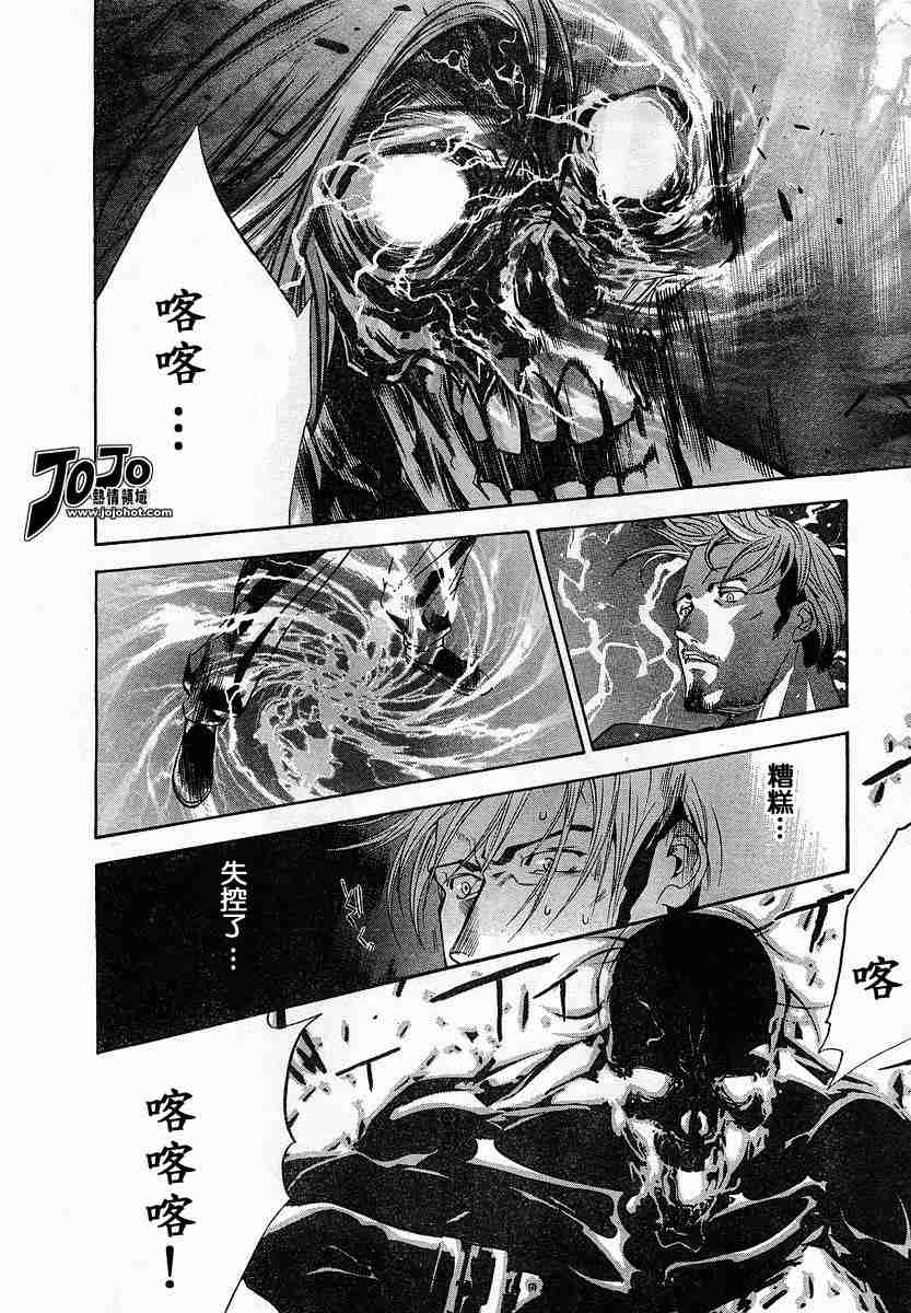 第74话 第8页