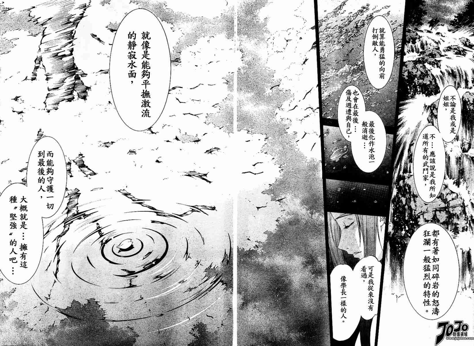 第73话 第10页