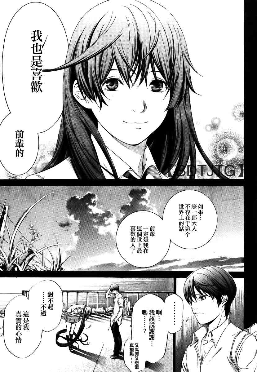 第136话 第32页