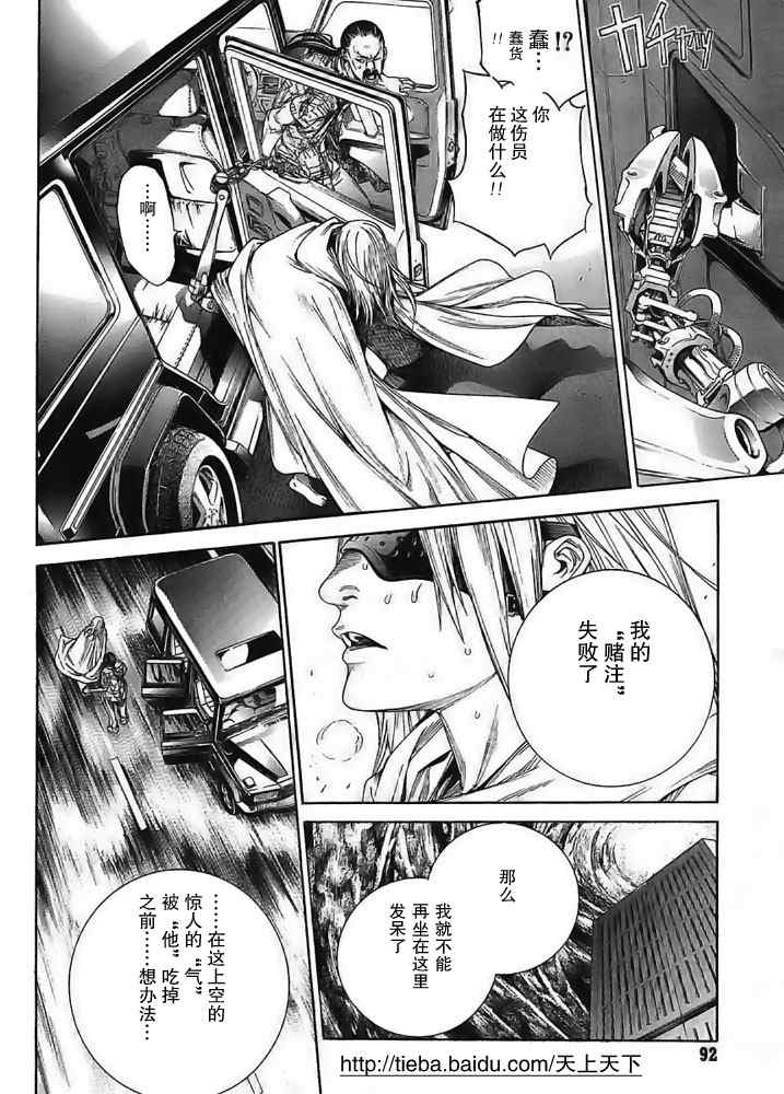 第121话 第18页