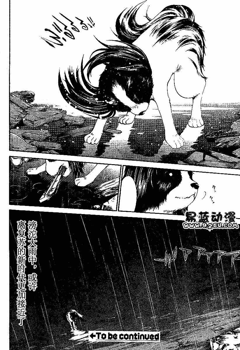 第95话 第28页