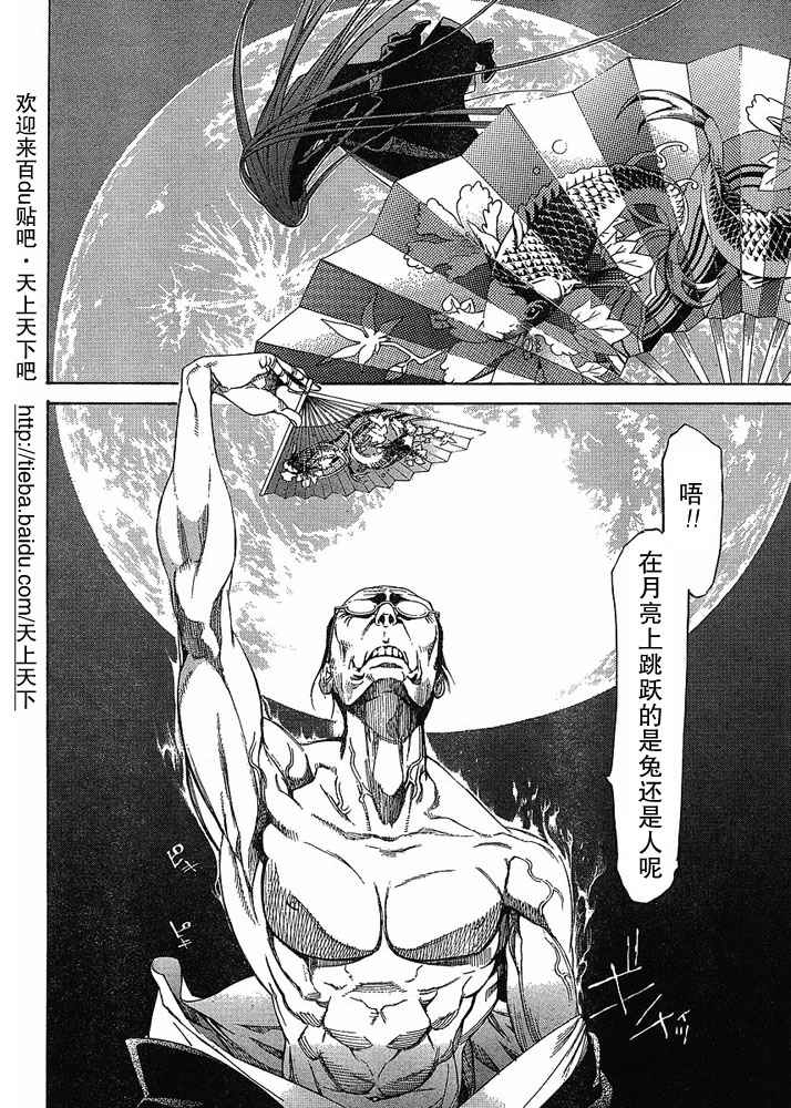第125话 第9页