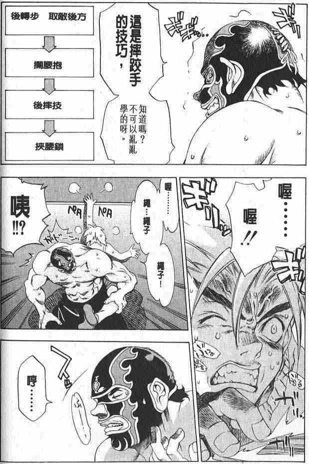 第14话 第9页