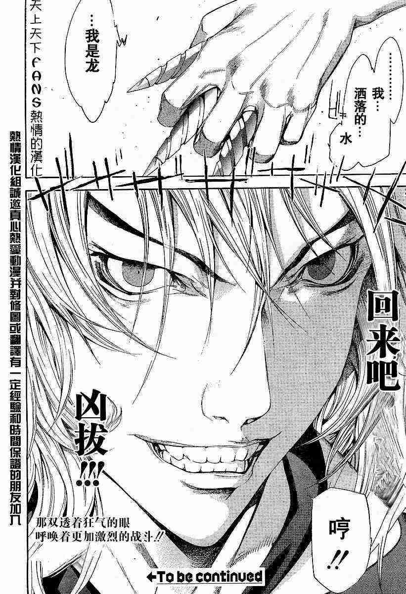 第80话 第26页