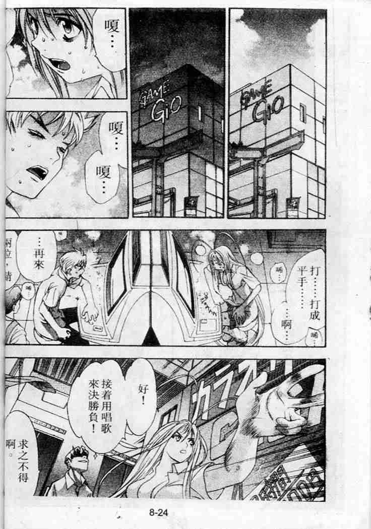 第38话 第20页