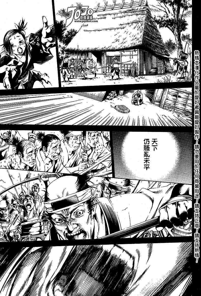 第91话 第24页