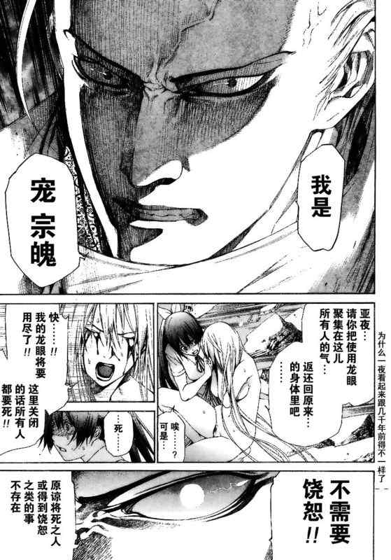 第129话 第18页
