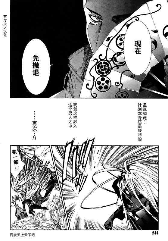 第128话 第10页