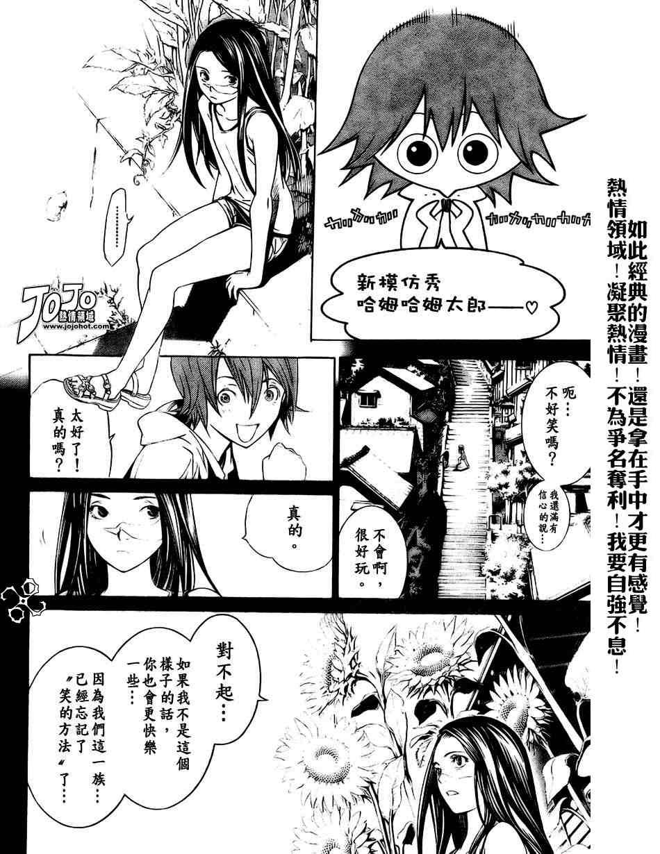 第107话 第8页