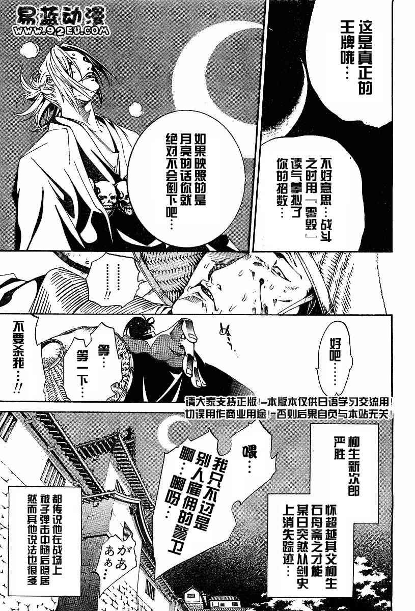 第94话 第17页