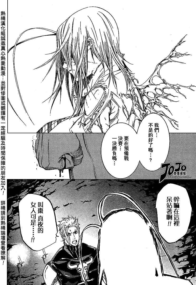 第89话 第18页