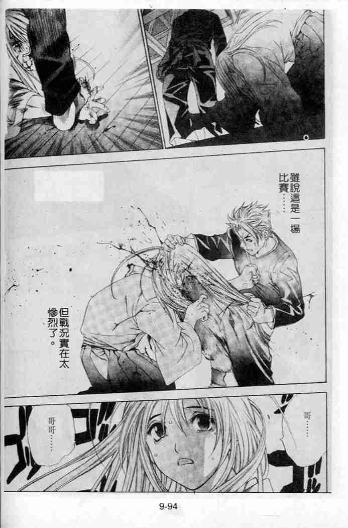 第44话 第51页