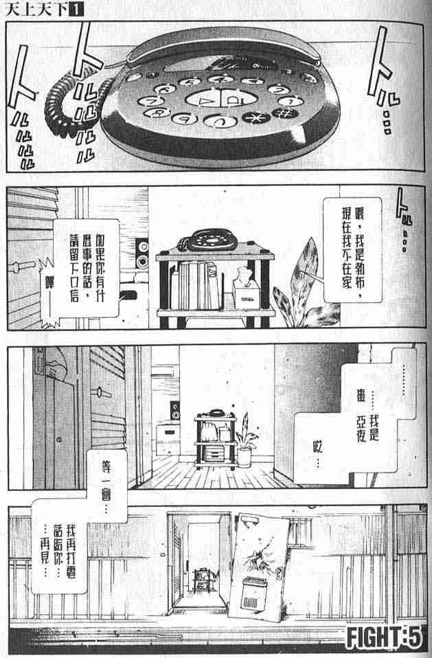第4话 第2页